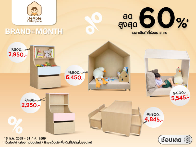 BEABLELITTLESPACE BRAND OF THE MONTH